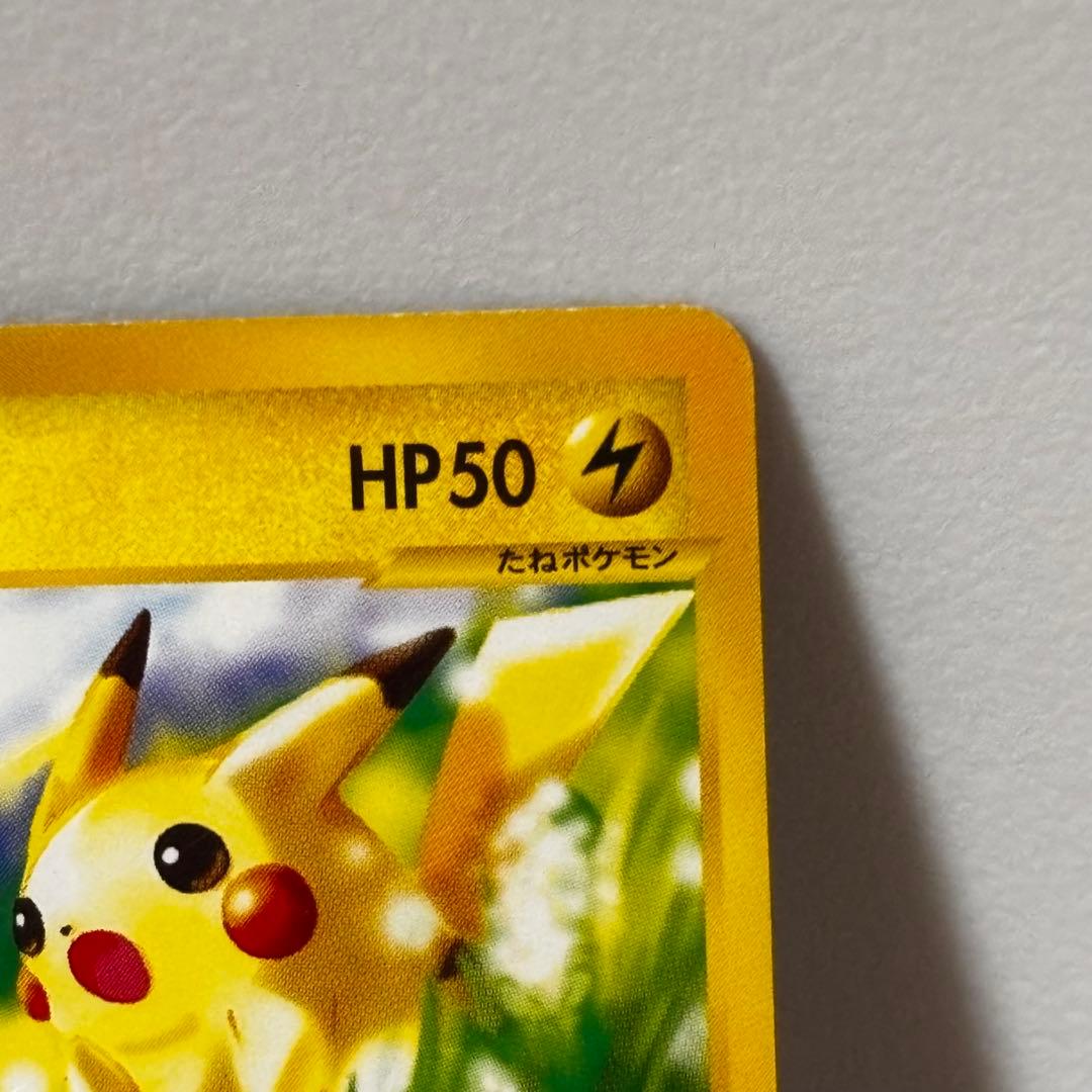 ピカチュウ ポケモンカード