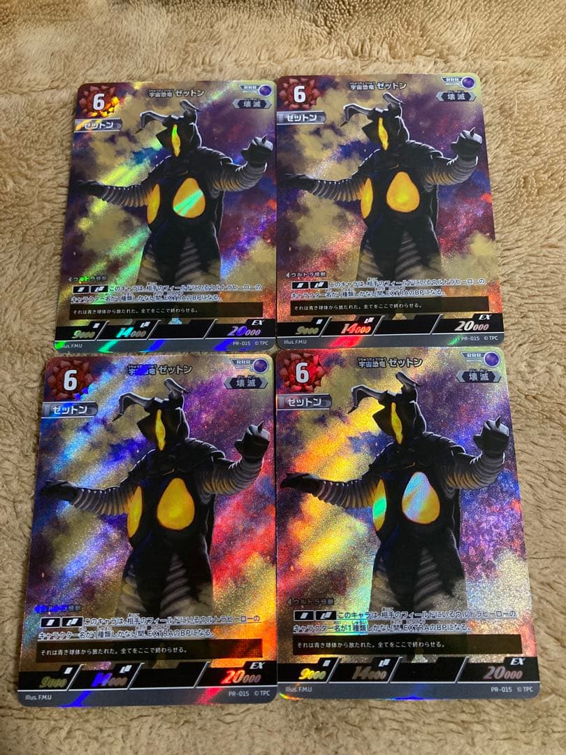 ウルトラマンカードゲーム　ゼットン