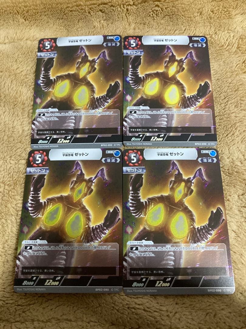 ウルトラマンカードゲーム　ゼットン