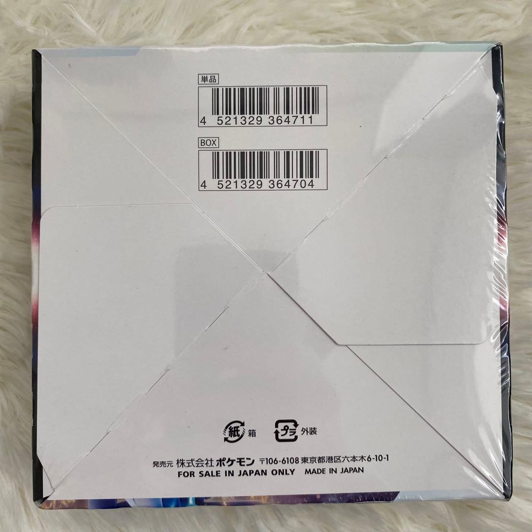 ★シュリンク付き★タイムゲイザー 1box ソード&シールド ポケカ✨