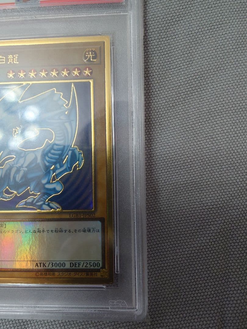 青眼の白龍 2019 LEGENDARY GOLD BOX PSA10