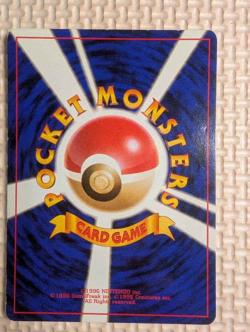 ライチュウ　マチスのライチュウホロセット　旧裏3枚組