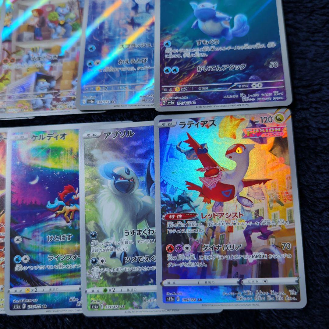 ポケモンカード AR(アートレア)まとめ売り54枚