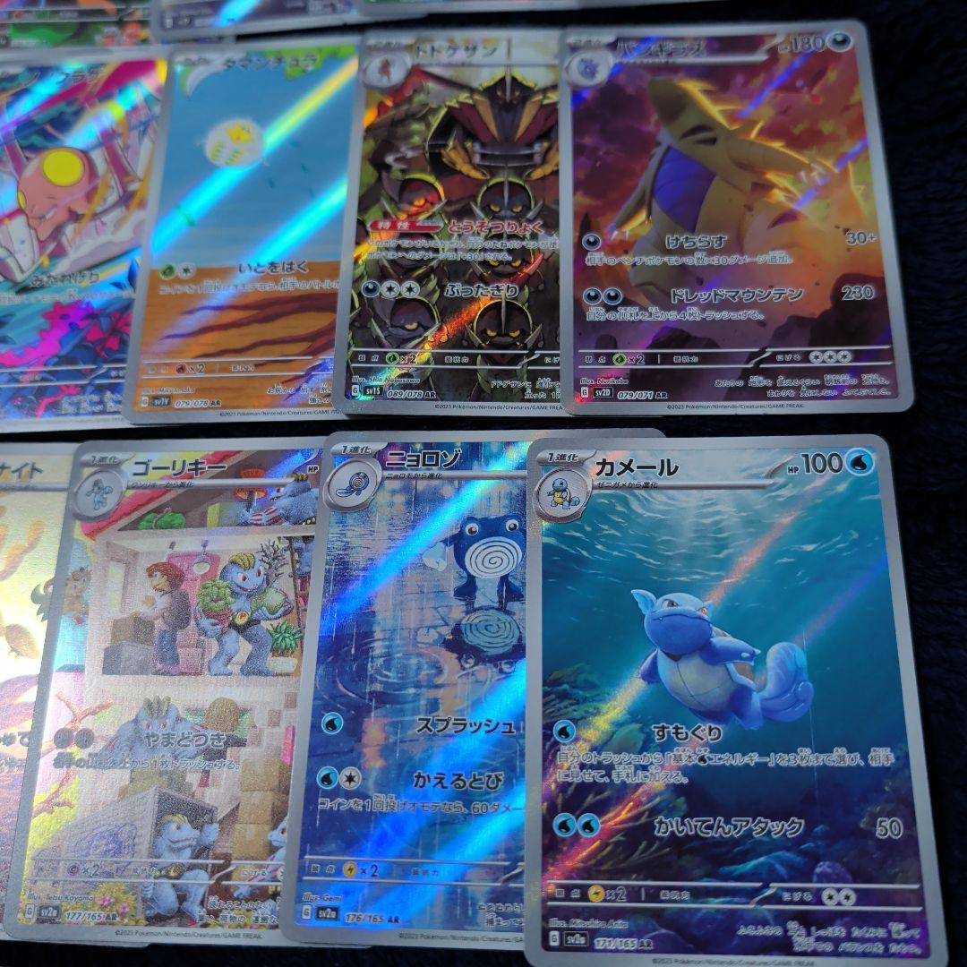 ポケモンカード AR(アートレア)まとめ売り54枚