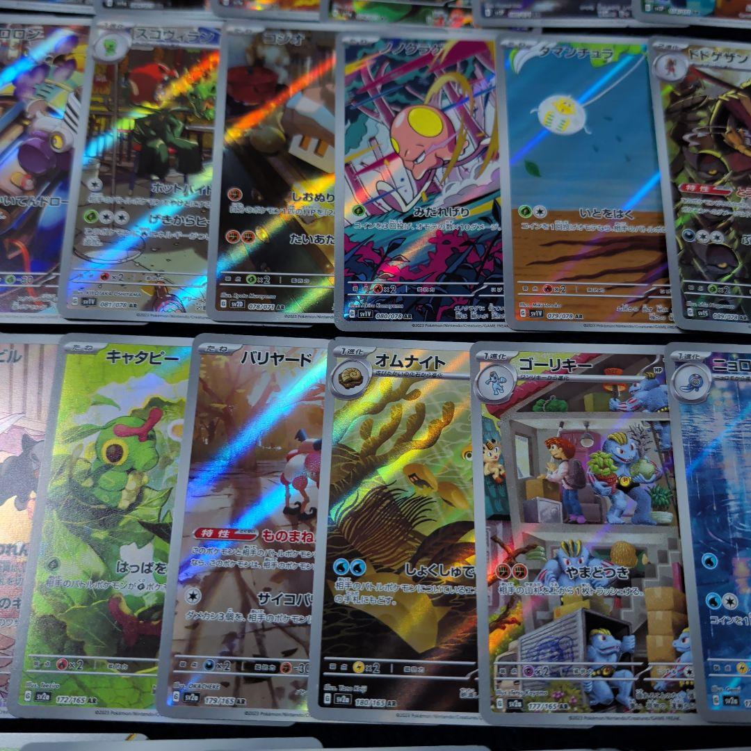ポケモンカード AR(アートレア)まとめ売り54枚