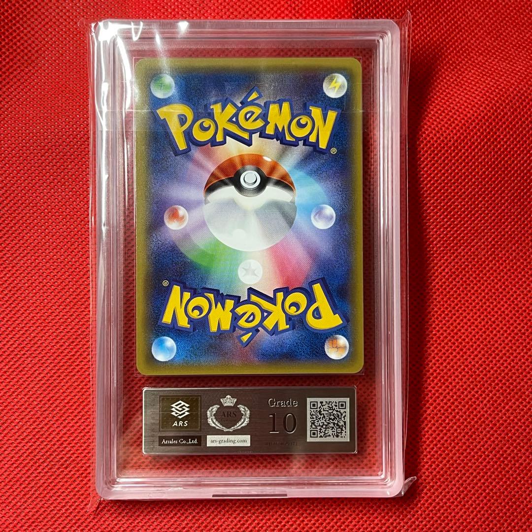 ARS10★ ゲッコウガ 029/080 R ポケモンカード