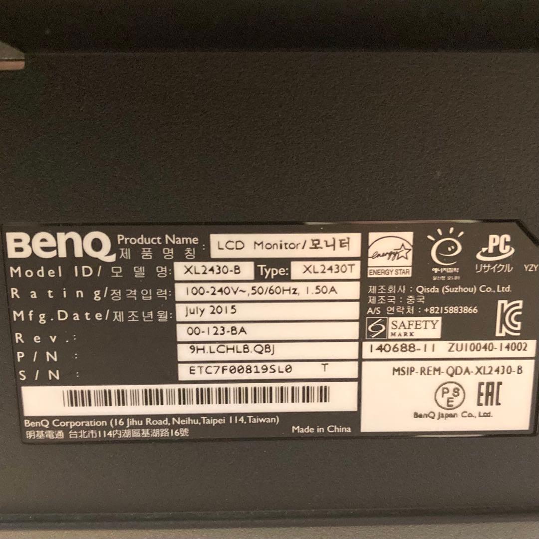 コントローラー＆スタンド付き XL2430 ゲーミングモニター