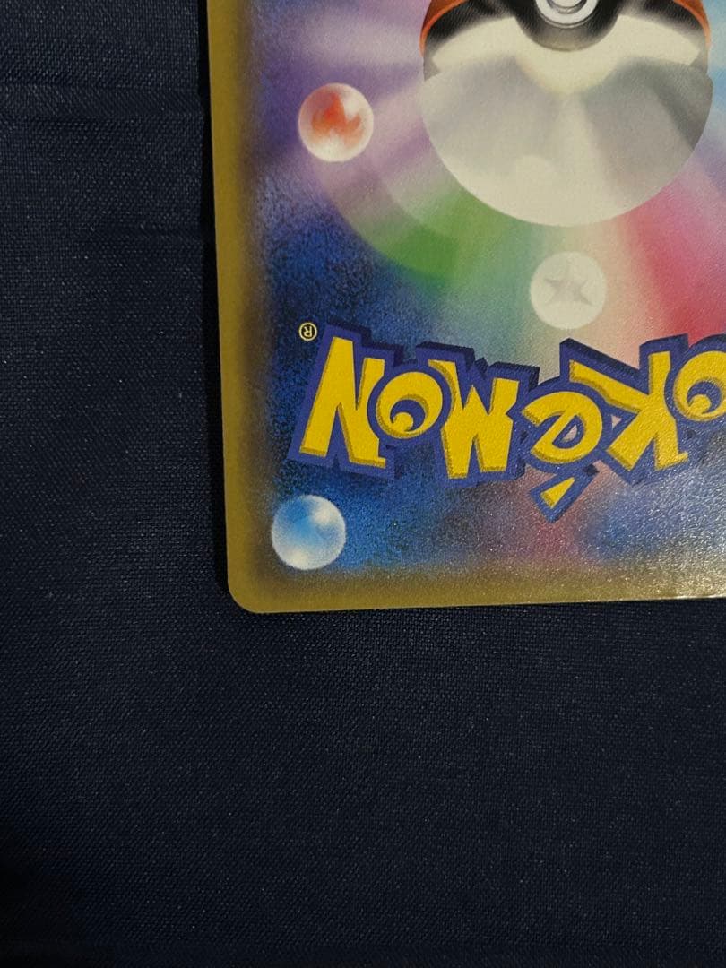 リザードン＆テールナーGX ポケモンカード