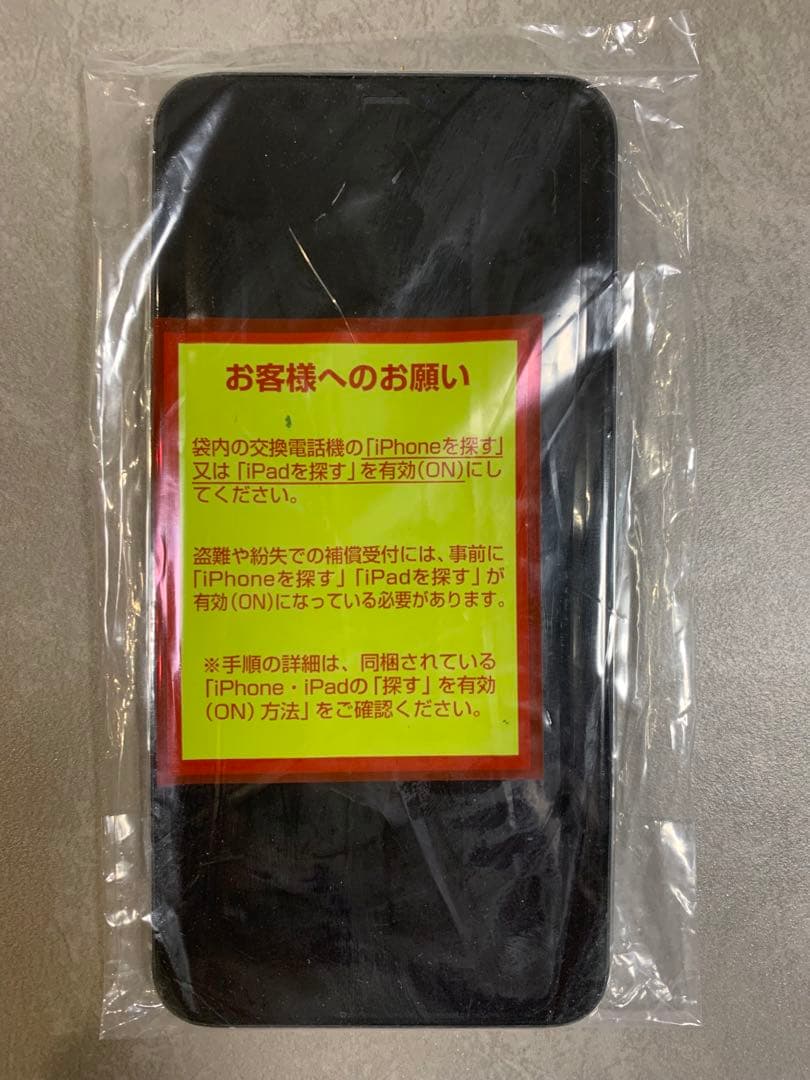 【新品未使用】iPhone11promax 本体 512G