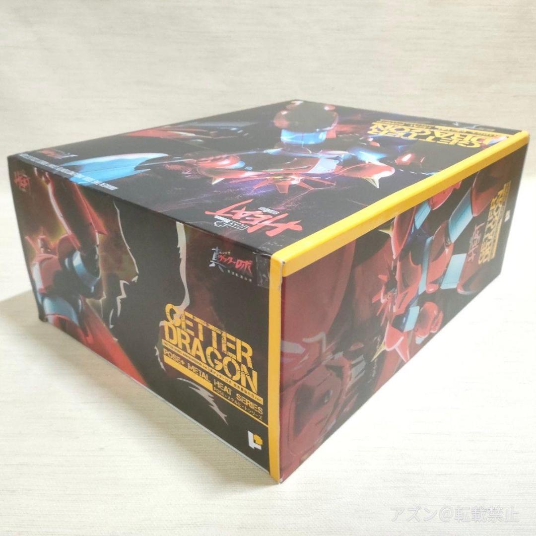 POSE＋ L HEATシリーズ 真ゲッターロボ ゲッタードラゴン 世界