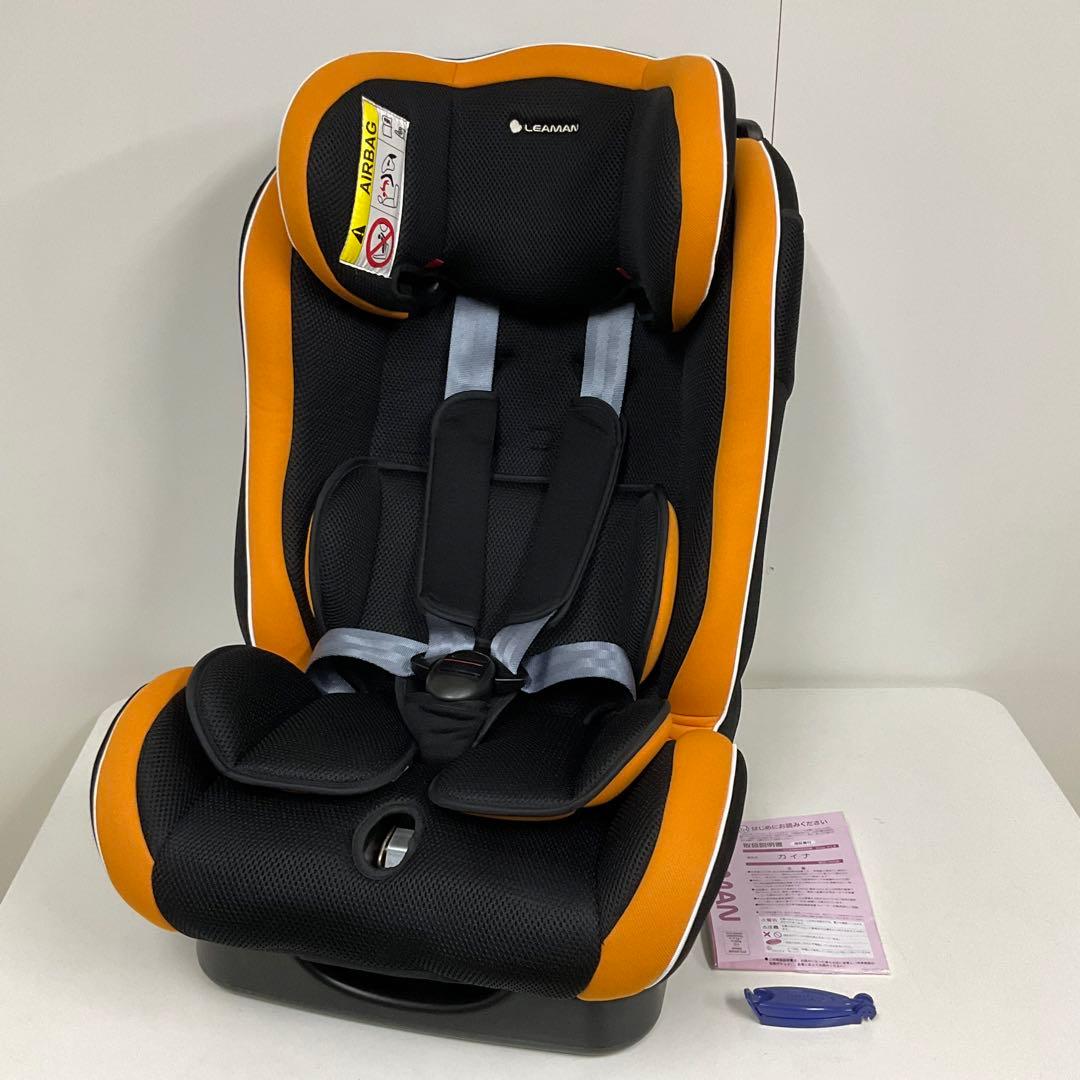 綺麗！LEAMAN リーマン カイナ 長く使える♪チャイルドシート 新生児〜7歳