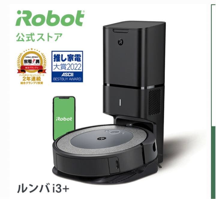 iRobot クリーナー ルンバ i3+ グレー