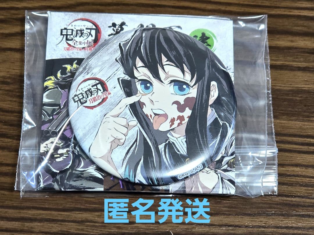 鬼滅の刃　時透 無一郎　缶バッジ