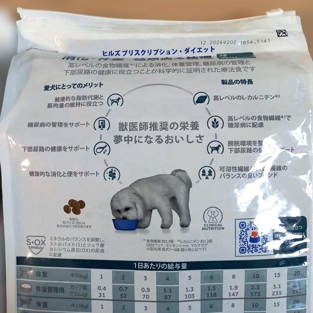 ヒルズ w/d 消化体重糖尿病の管理 3kg 2袋 犬用療法食