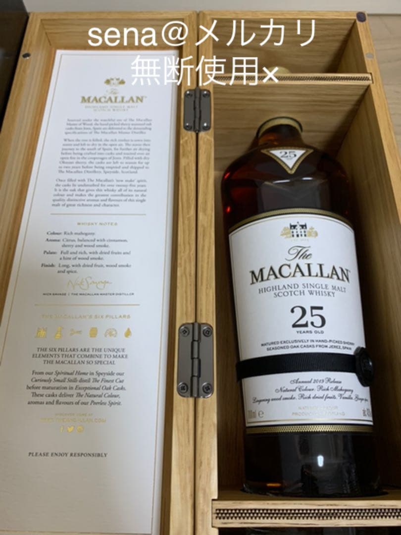 マッカラン　25年　シェリーオーク