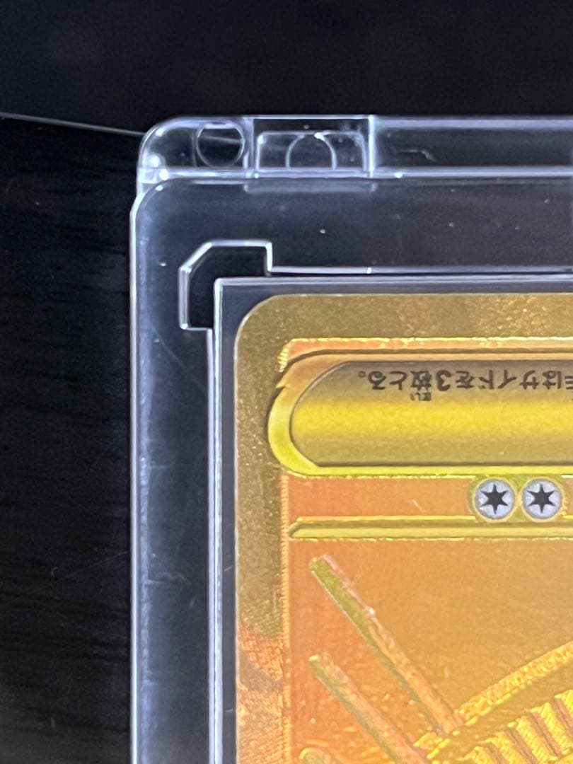 あ*ん様 センタリング良　メガリザードンXex MUR