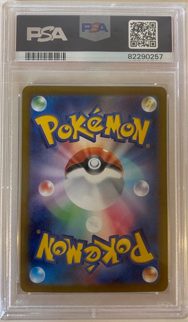 ナンジャモ sar psa10 SV2D クレイバースト 096/071 ④