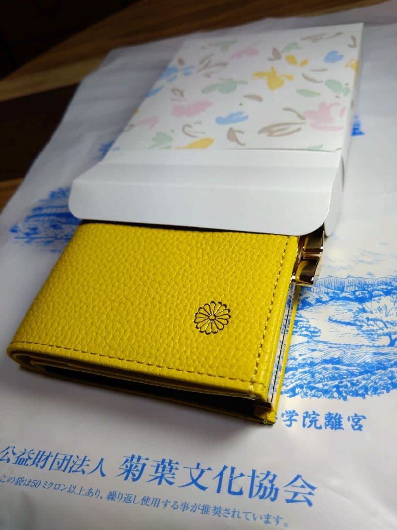 皇居　京都御所　財布　黄色