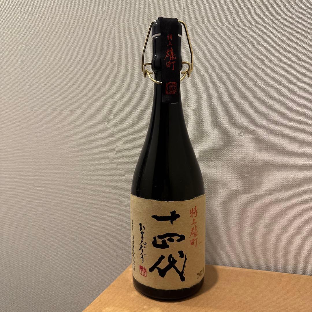 十四代 特上雄町　720ml 【空瓶】