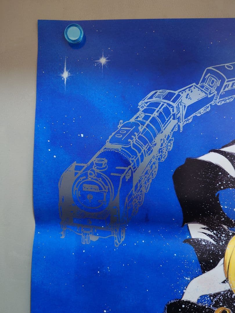 【未使用・美品・レア】劇場版　銀河鉄道999　エターナル・ファンタジー　ポスター