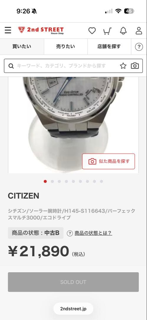 CITIZEN Eco-Drive 腕時計 ネイビー