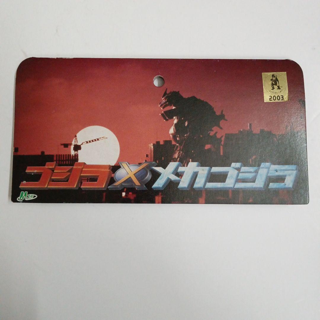 HMV特別限定　ゴジラ ✕ メカゴジラ　家城茜隊員 ( 釈由美子 ) ソフビ