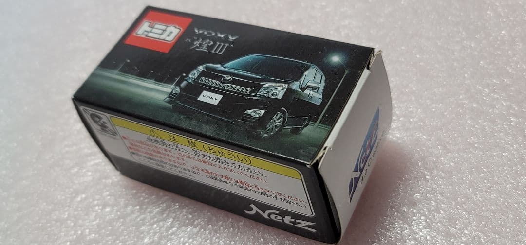 【送料無料】 非売品 未使用！ ヴォクシー VOXY 煌 ミニカー 「 トミカ