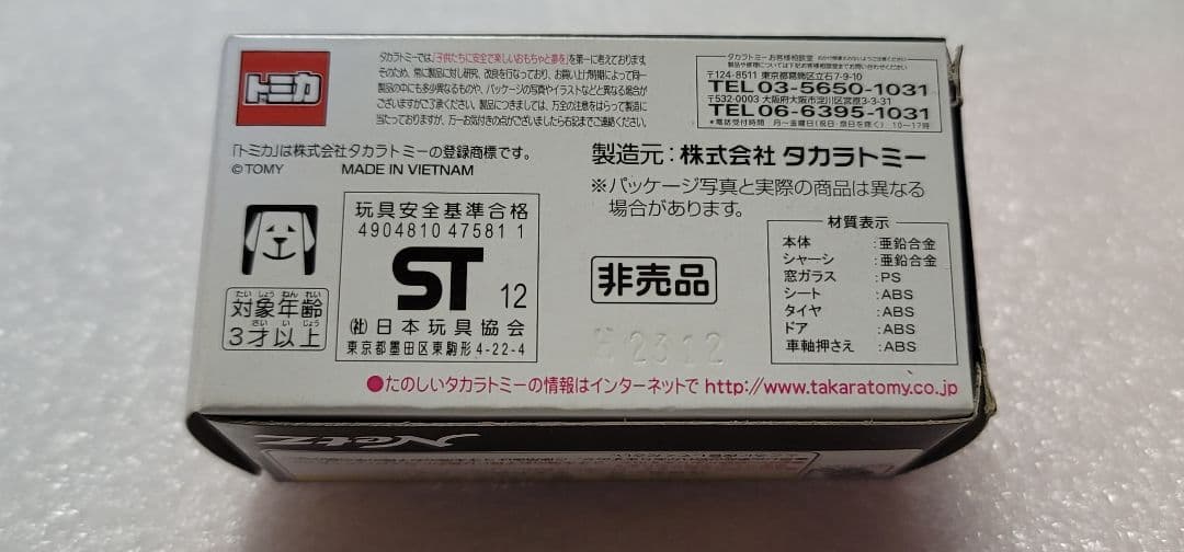【送料無料】 非売品 未使用！ ヴォクシー VOXY 煌 ミニカー 「 トミカ