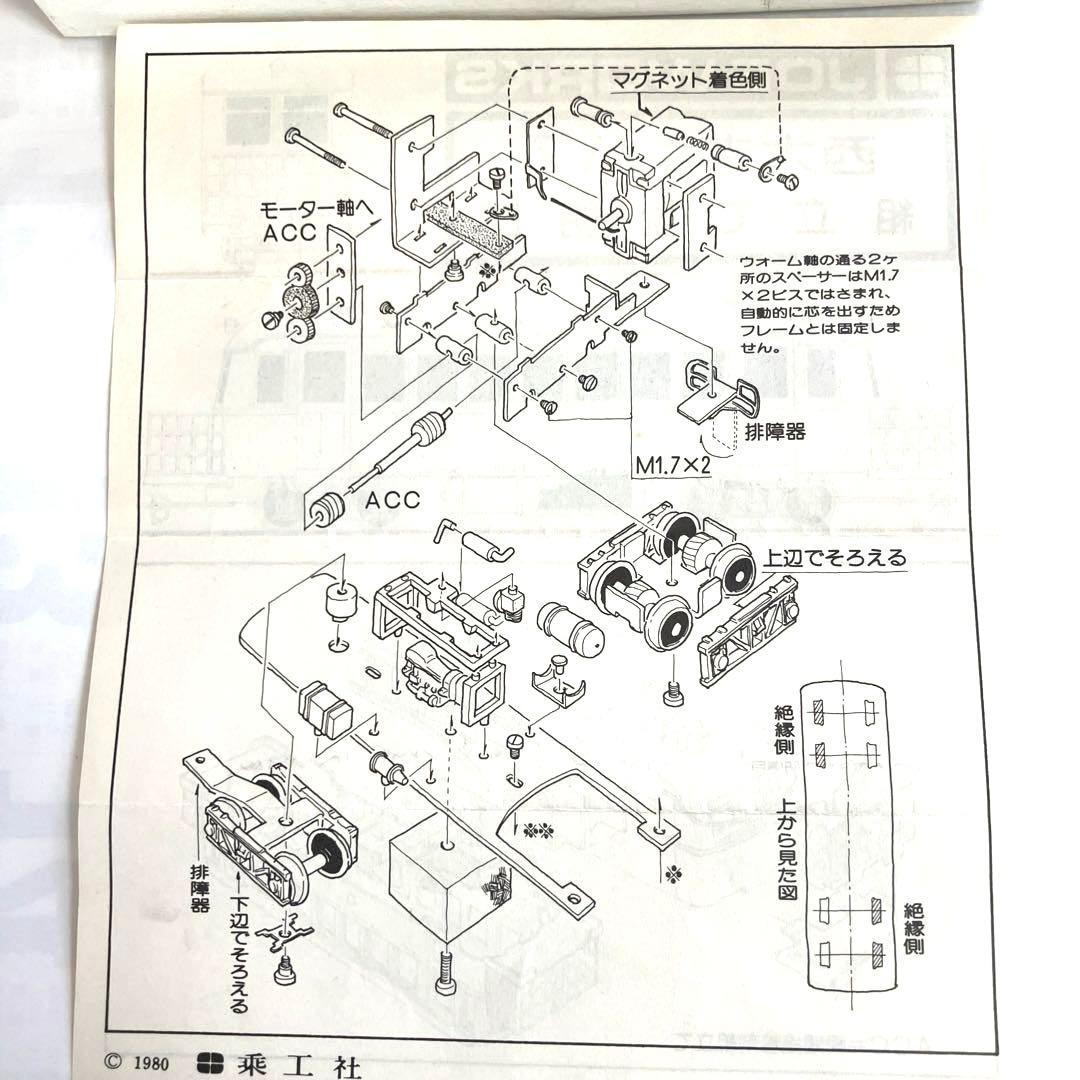 乗工社HOナロー(9mm)西大寺キハ7 Bキット
