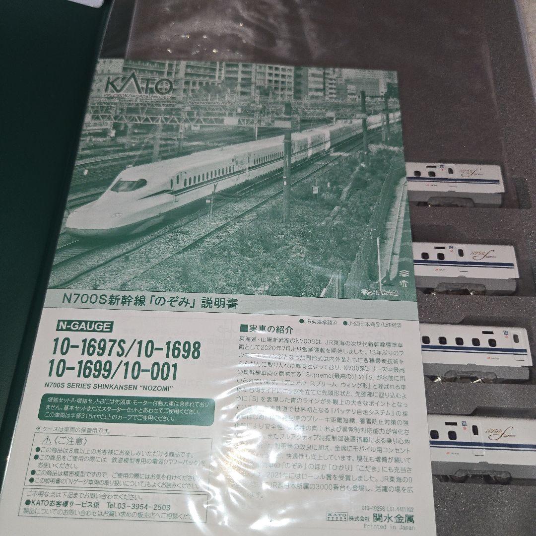 カトーN700S　16両セット新品