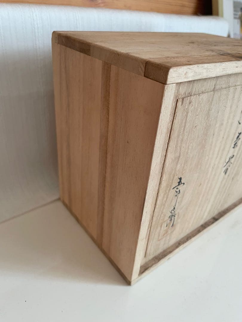 備前焼　煎茶器揃　宝瓶・湯冷し・煎茶椀　松ぼっくり　五郎兵衛窯　木箱付き