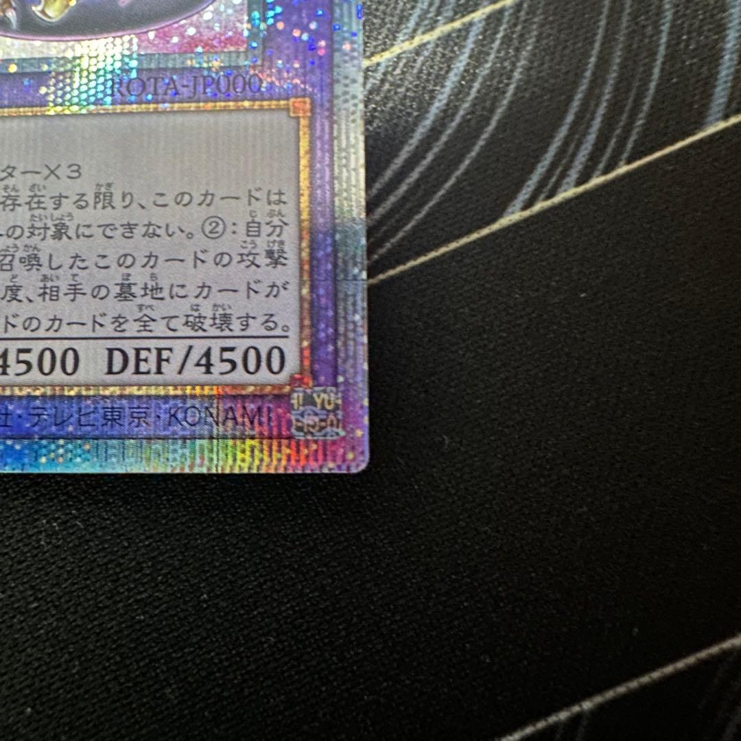 遊戯王　誇りと魂の究極竜　25th シークレット　日版