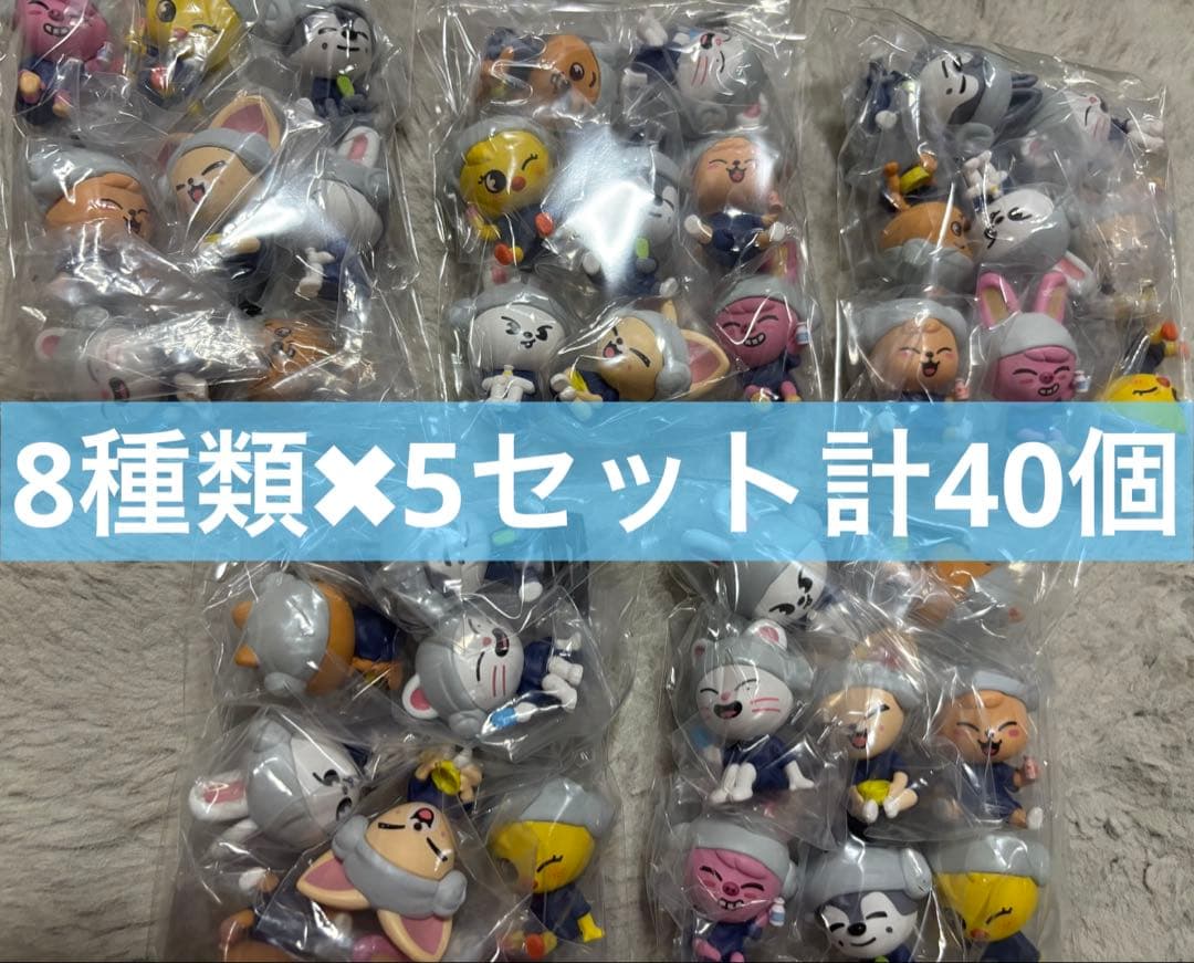 straykids SKZOO サウナフィギュア 8種 コンプ 5セット ガチャ