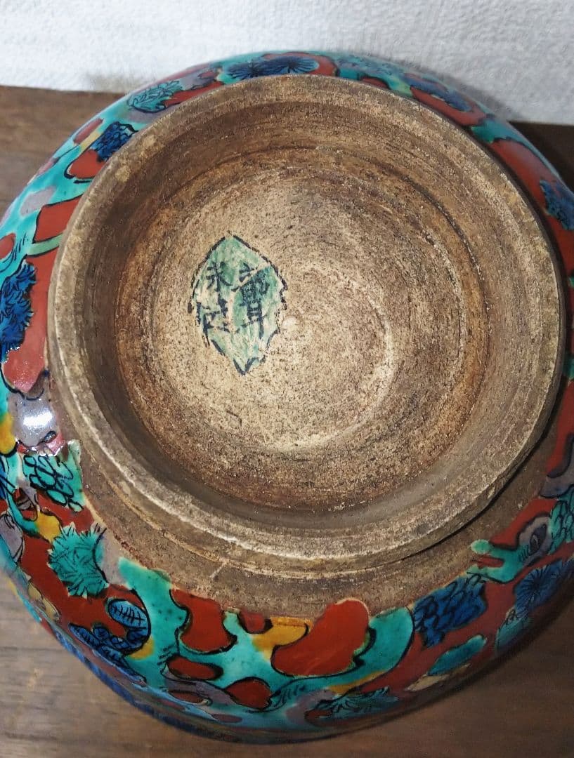 青木木米作の器