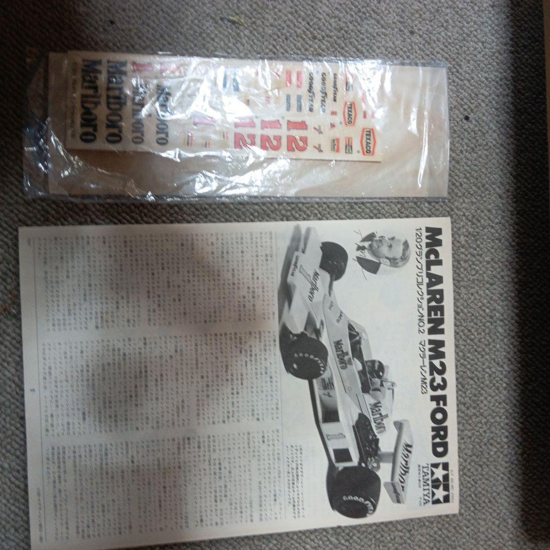 絶版Tamiya McLaren M23 Ford
