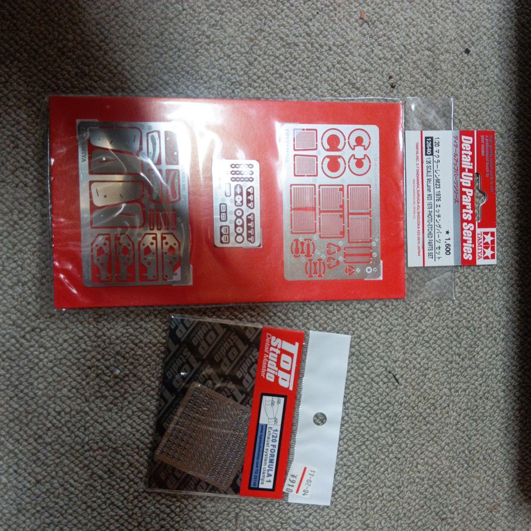 絶版Tamiya McLaren M23 Ford