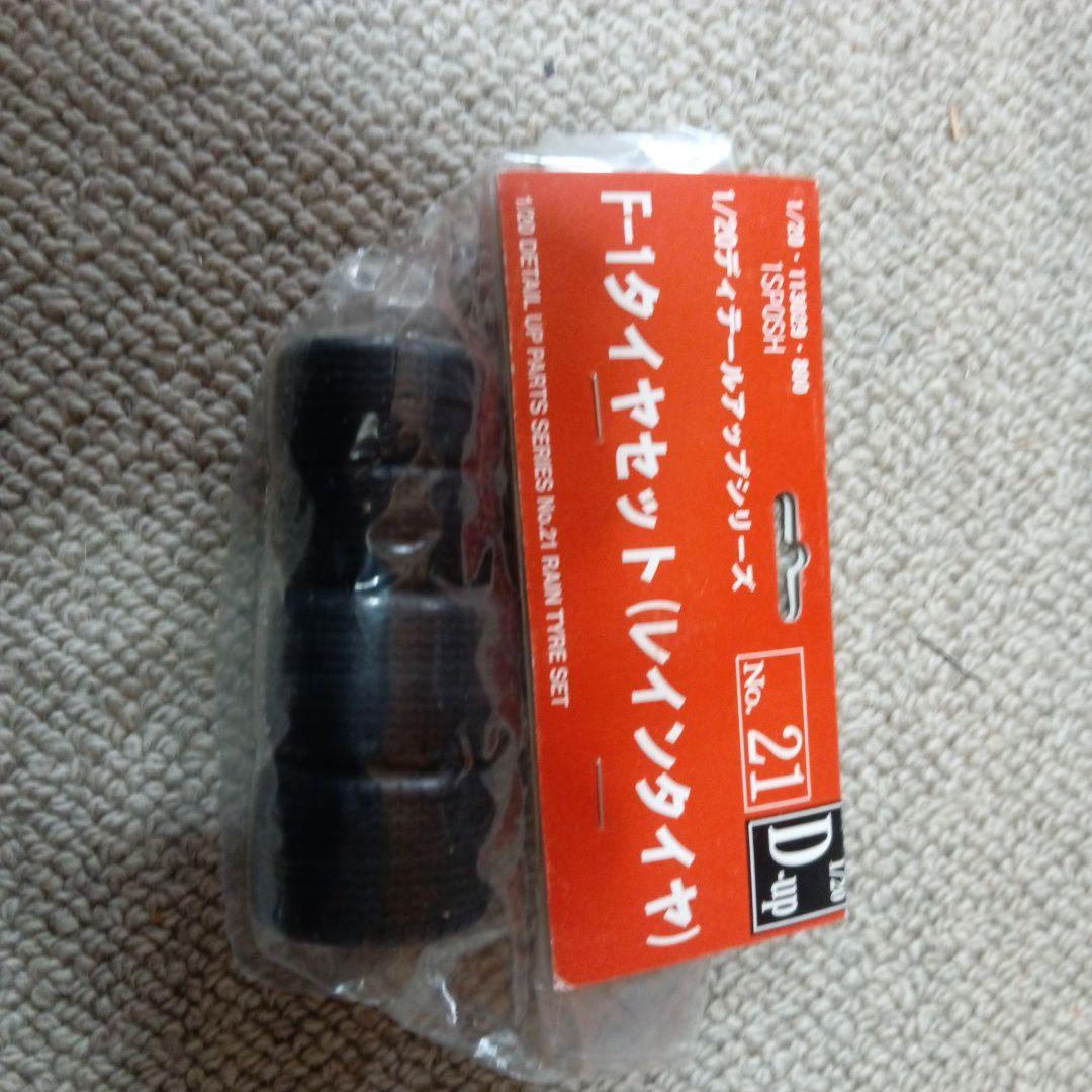 絶版Tamiya McLaren M23 Ford