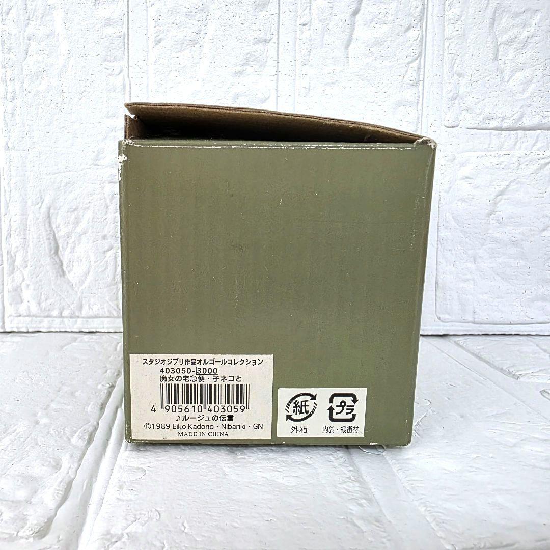 【魔女の宅急便】回転式オルゴール　リアルファンタジー　3点セット　箱あり　未使用