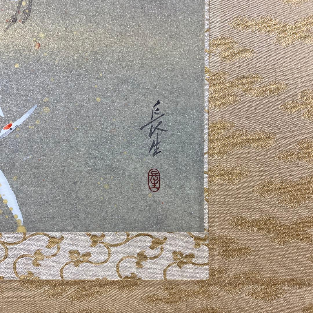 美品 掛け軸 稲葉長生作 金地 舞鶴図 共箱 縁起物 日の出 太巻き付