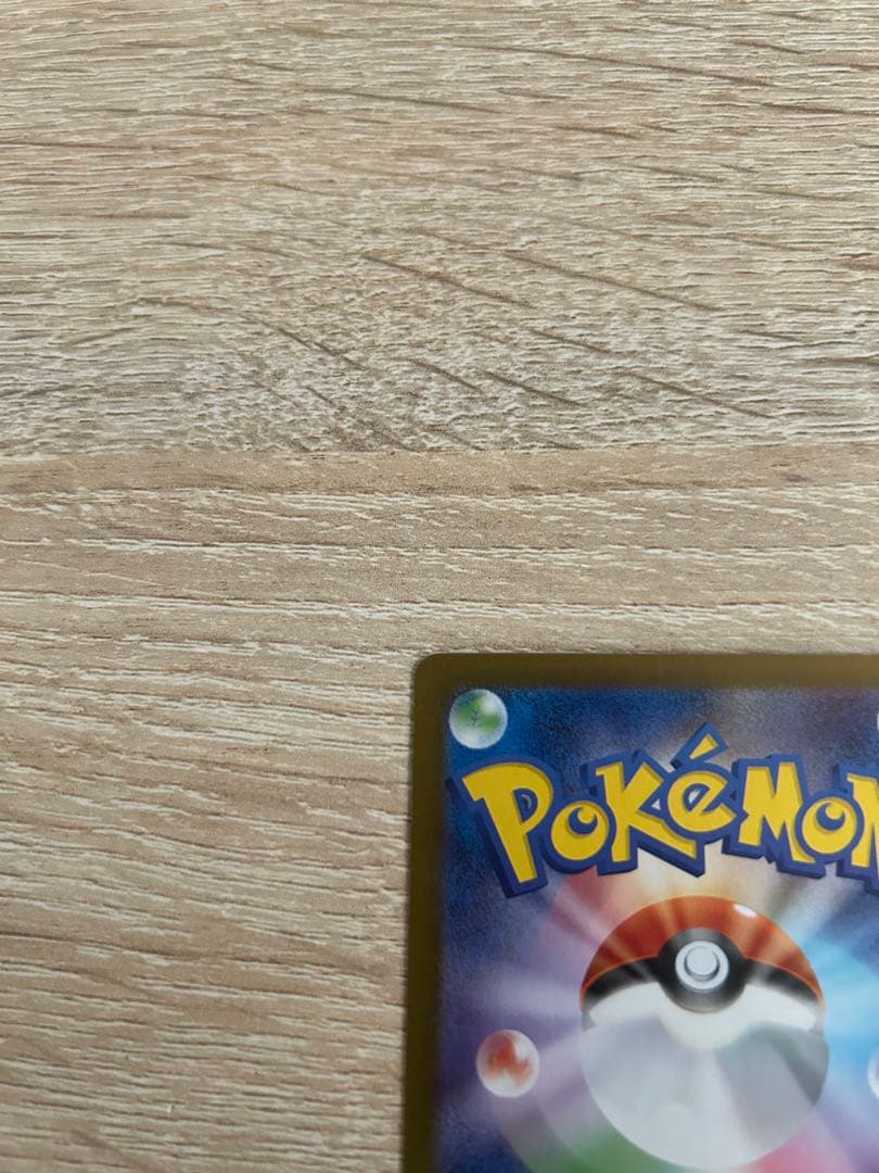 (限定値下げ)美品 メガリザードンex sar