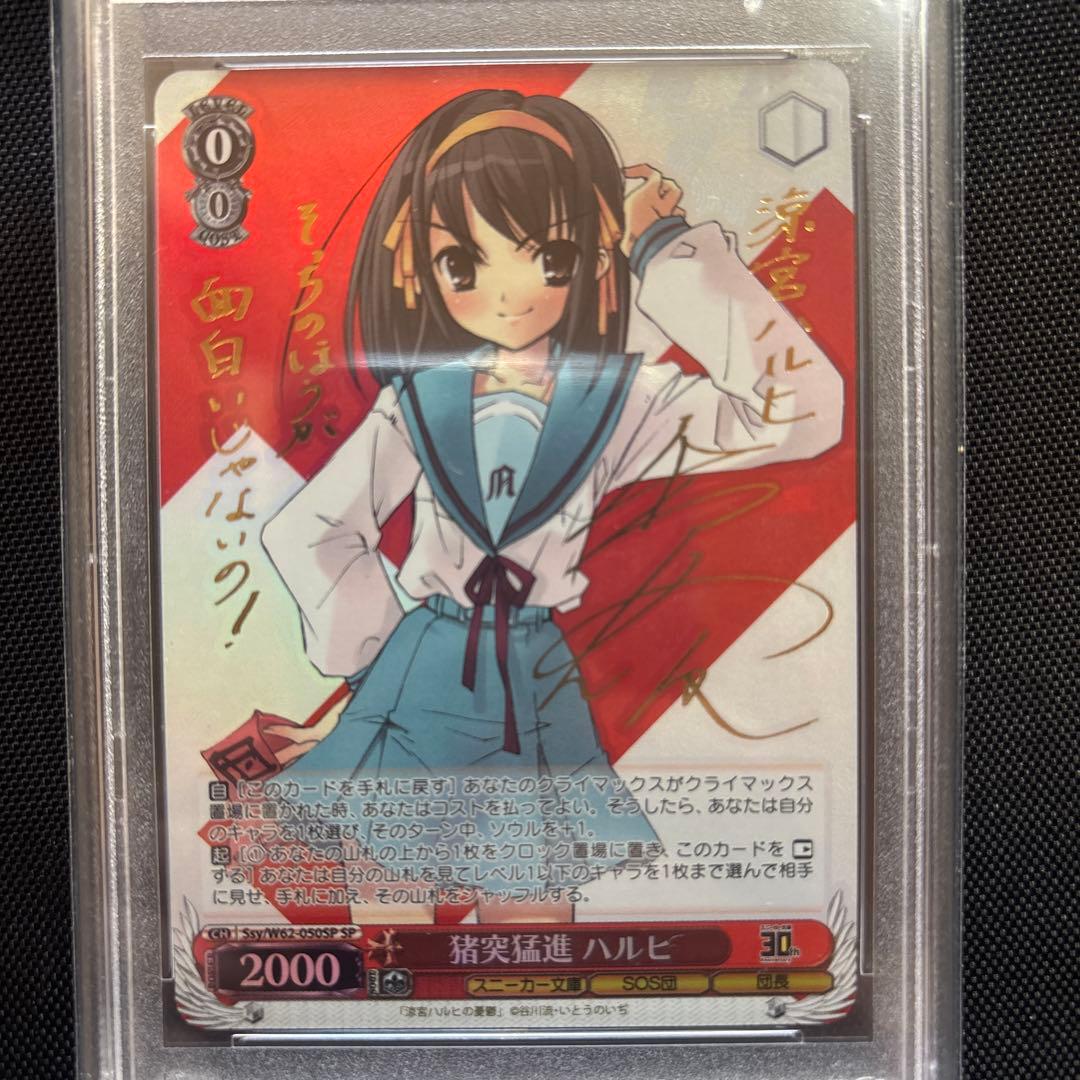 2019 WEISS SCHWARZ ハルヒ ゴールドサイン