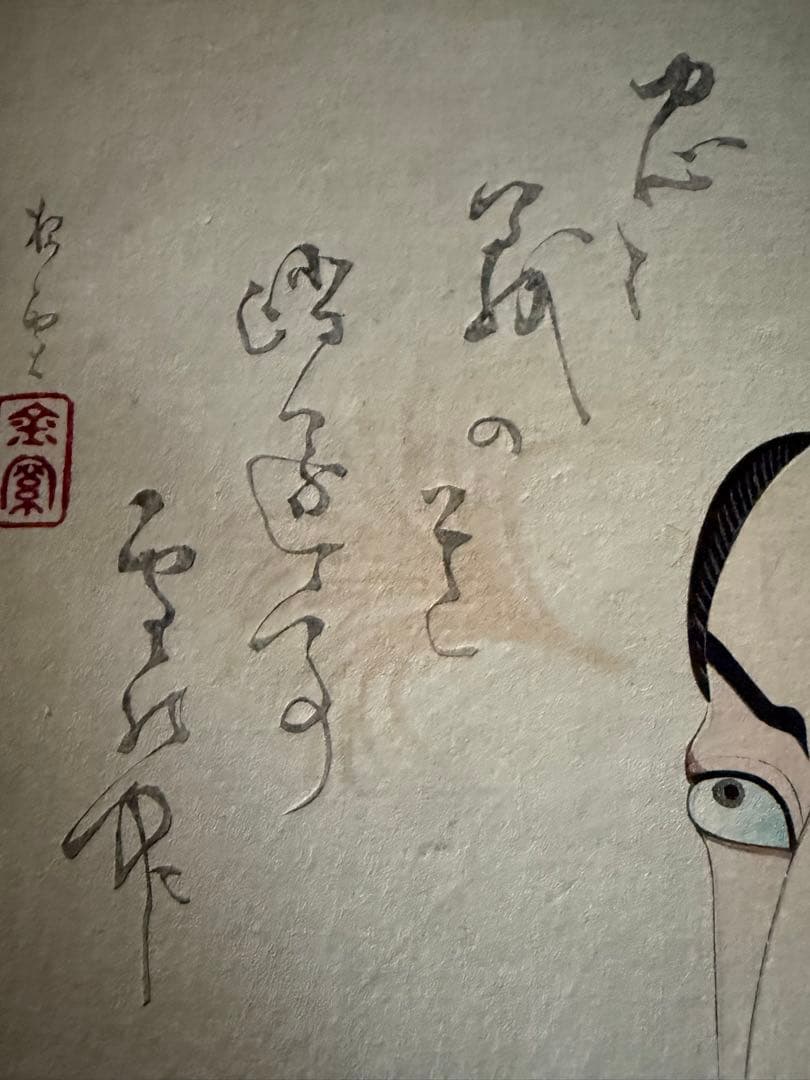 明治17年製　浮世絵　『大石内蔵助』