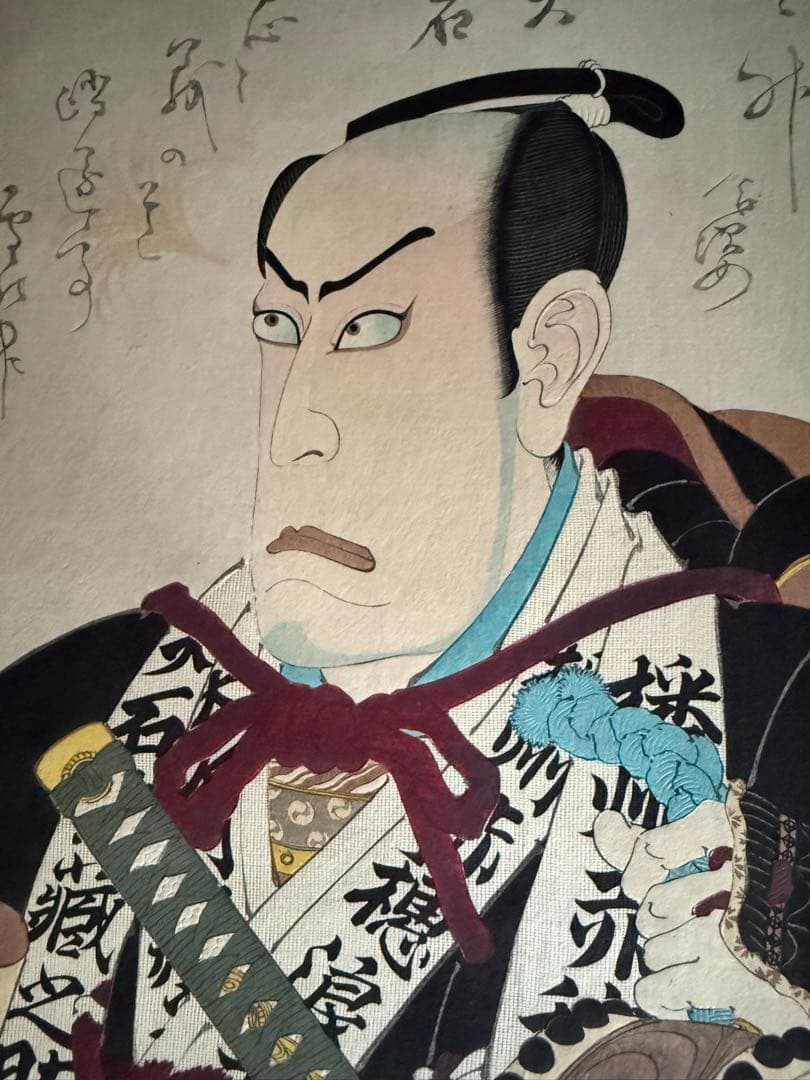 明治17年製　浮世絵　『大石内蔵助』