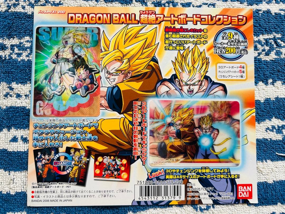 ドラゴンボール 超絶アートボードコレクション ジャンボカードダス台紙 筐体非売品