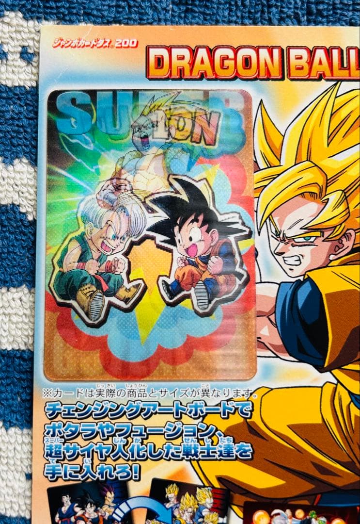 ドラゴンボール 超絶アートボードコレクション ジャンボカードダス台紙 筐体非売品