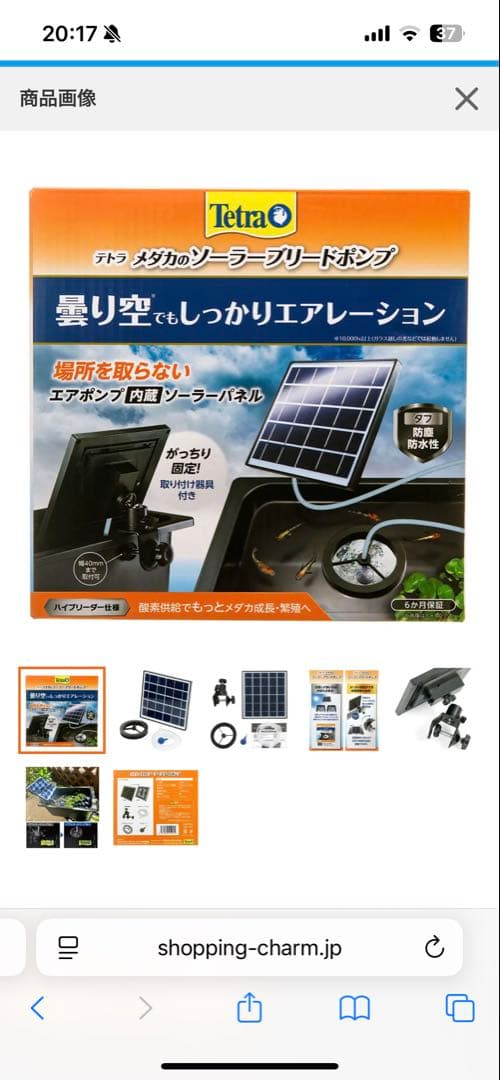 メダカのソーラーブリードポンプ 電源のいらないソーラー式エアーポンプ　3枚セット