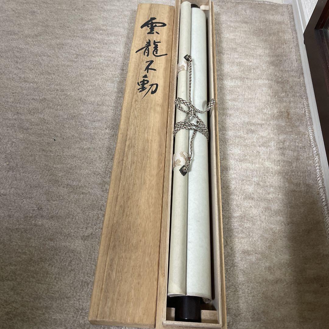 骨董 美術品 絹本