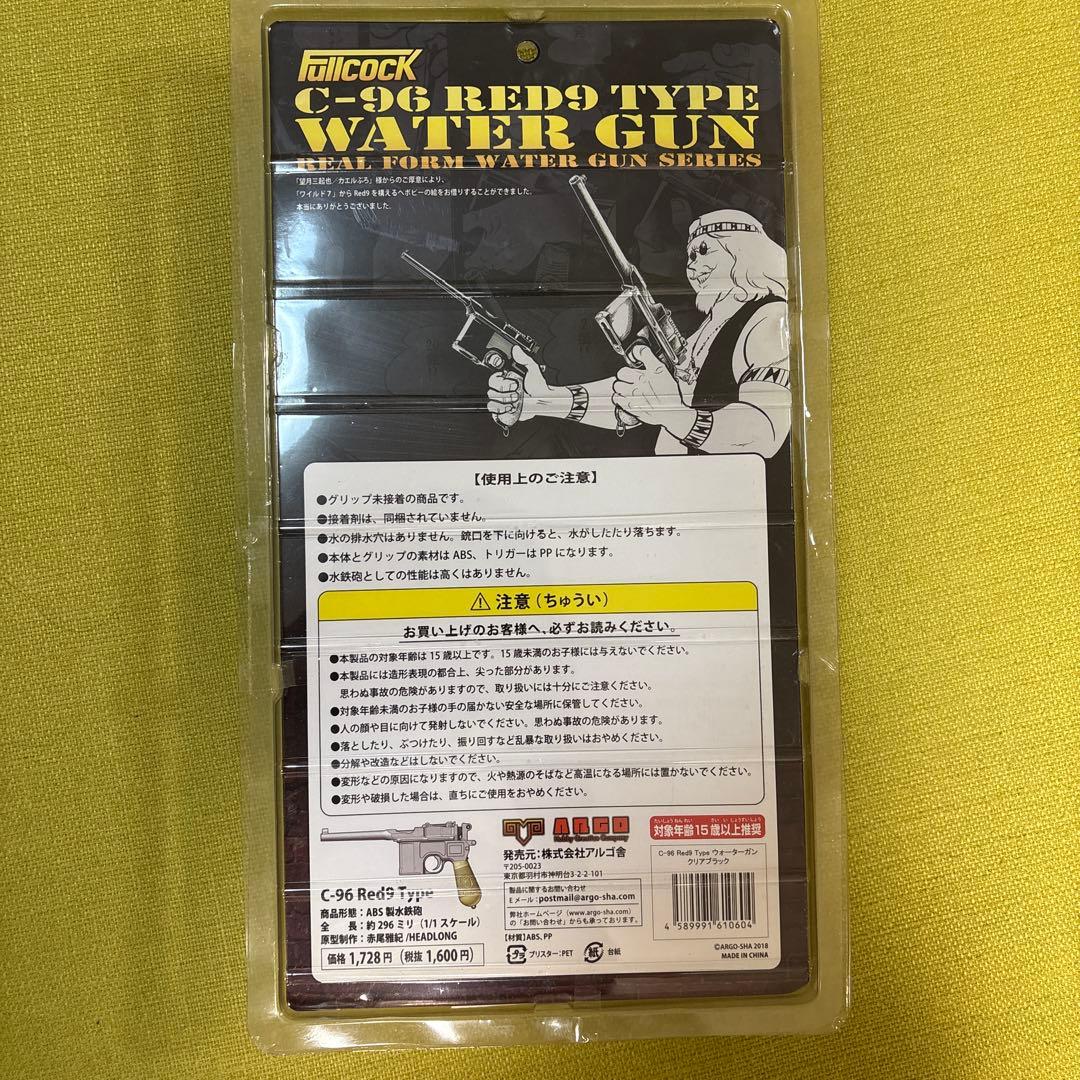 C-96 Red9 Type ウォーターガン クリアブラック アルゴ舎