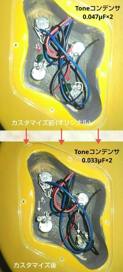 Blitz BLP-SPL YL AriaProⅡ(-||-0.033μF変更)