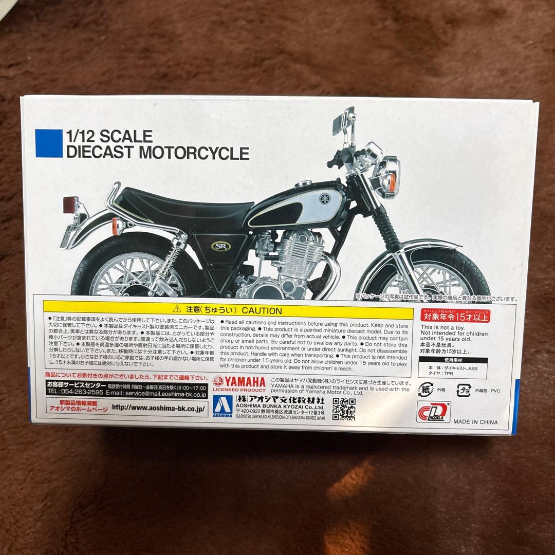 YAMAHA SR400&500 1/12スケールダイキャストモデル　アオシマ製